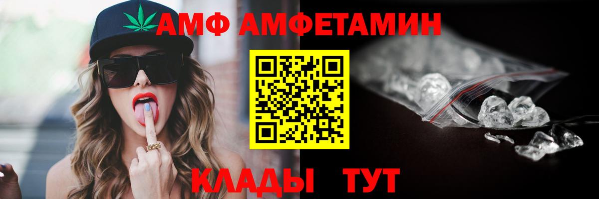 АМФ  АМФЕТАМИН Premium  Вход с VPN  Прокопьевск  АМФЕТАМИН 