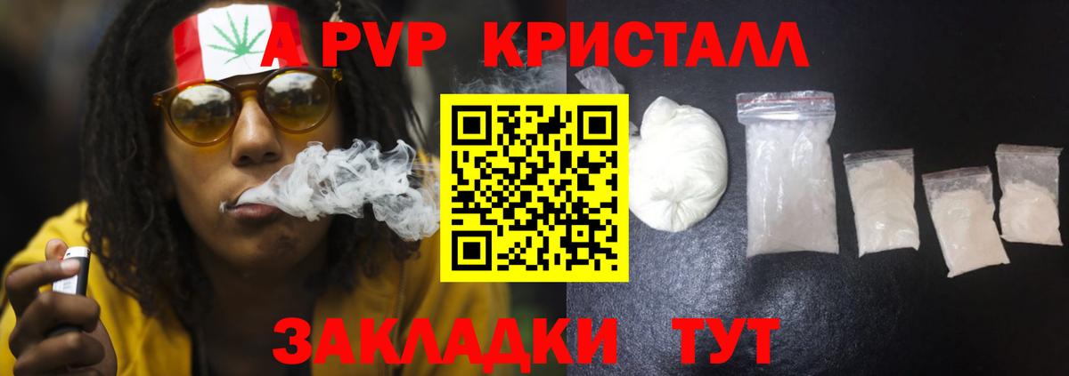 APVP Соль  A PVP СК КРИС  А ПВП крисы CK  Alpha-PVP  Вход с VPN  Прокопьевск 