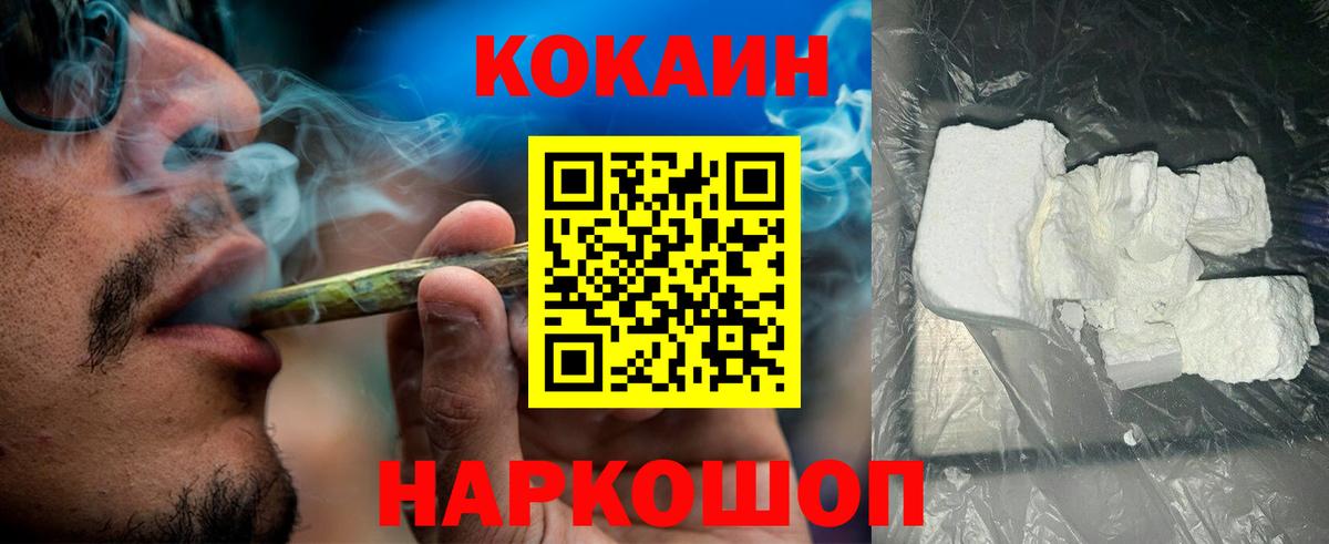COCAIN 97% Прокопьевск