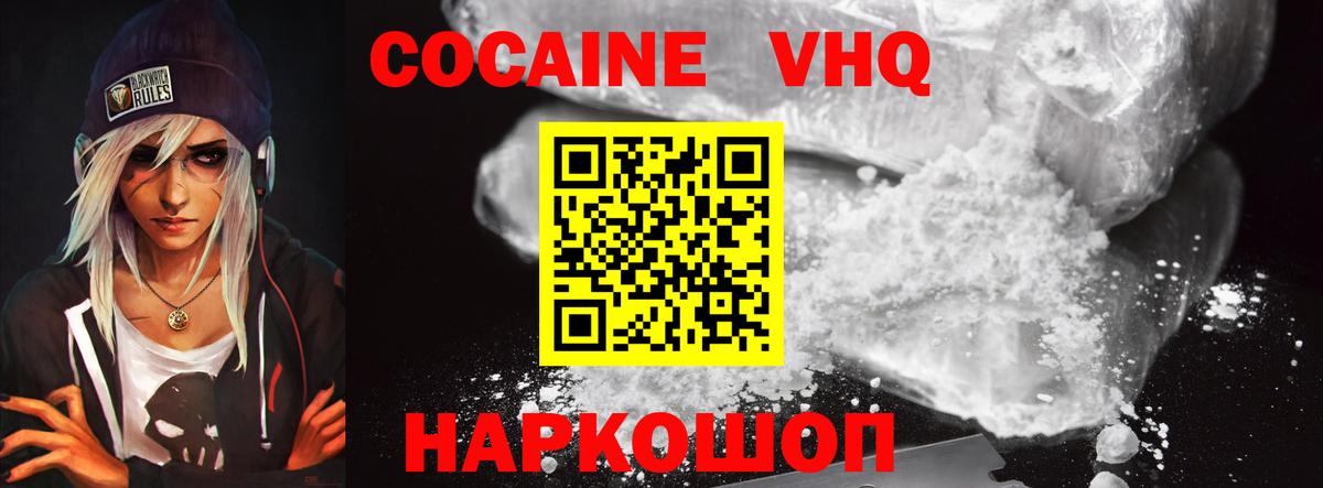 Кокаин FishScale  Кокаин VHQ  Прокопьевск  Кокаин  Вход с VPN 