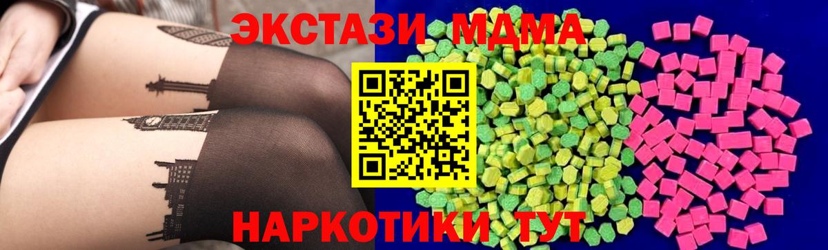 Экстази Дубай  блэк спрут как зайти  Экстази  Прокопьевск  Вход с VPN  Ecstasy ешки 