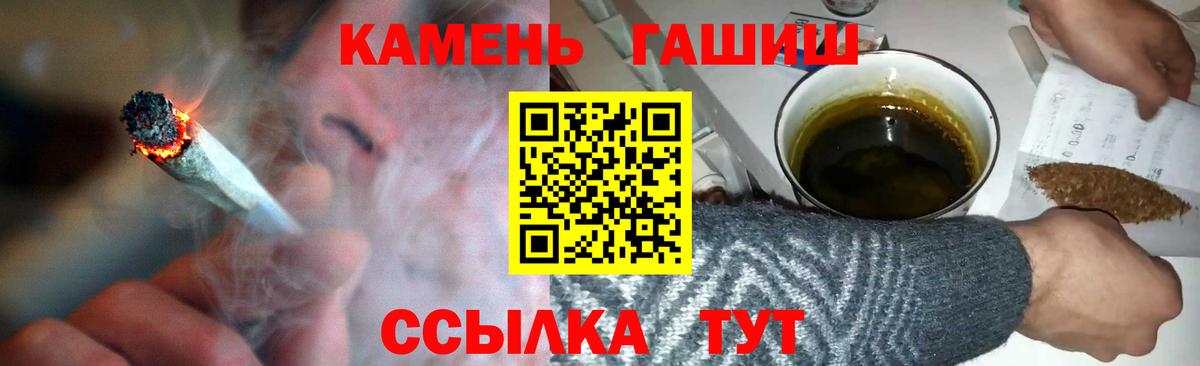 ГАШ индика сатива Прокопьевск