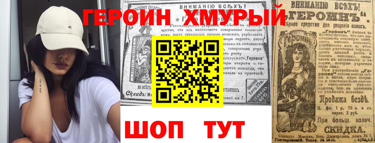 ГЕРОИН герыч Прокопьевск