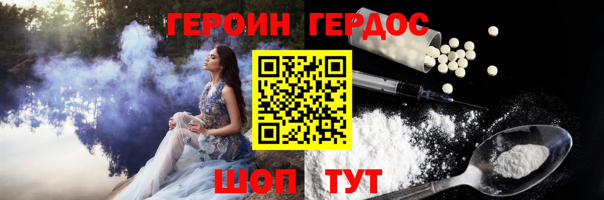 Прокопьевск  ГЕРОИН  Вход с VPN  Героин гречка 