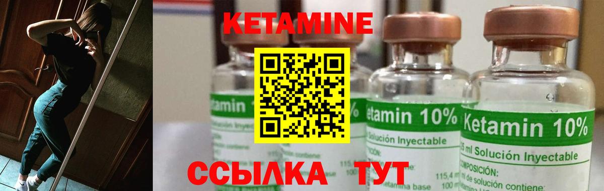 КЕТАМИН VHQ Прокопьевск