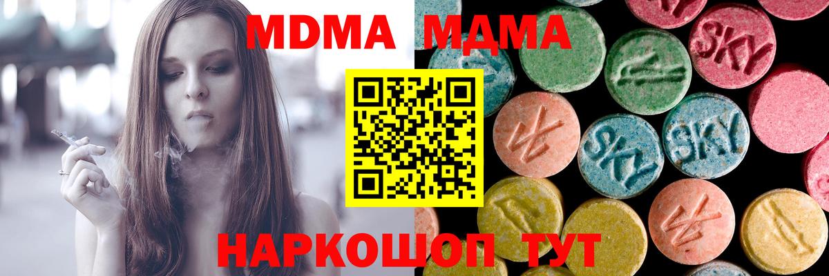 МДМА кристаллы  MDMA кристаллы  Прокопьевск  Вход с VPN 