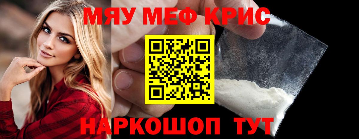 Меф  Вход с VPN  Прокопьевск  Меф мука 