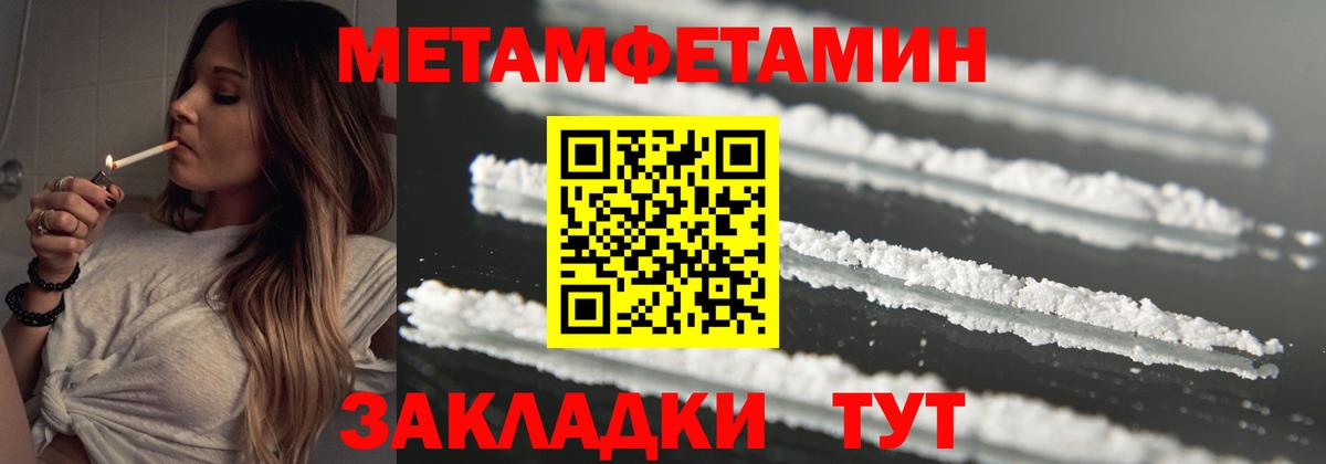 МЕТАМФЕТАМИН винт Прокопьевск